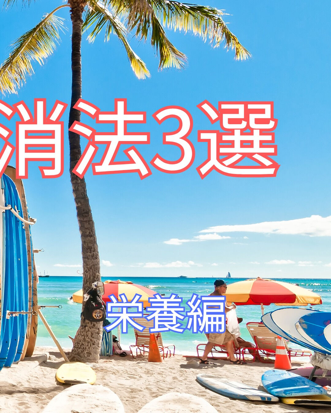 「最近、朝起きても疲れが残る」「仕事終わりにだるさが抜けない