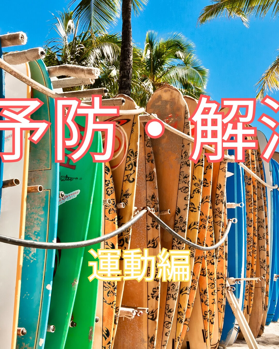 「最近、疲れが取れにくい」「朝から身体が重い」その疲労感、運