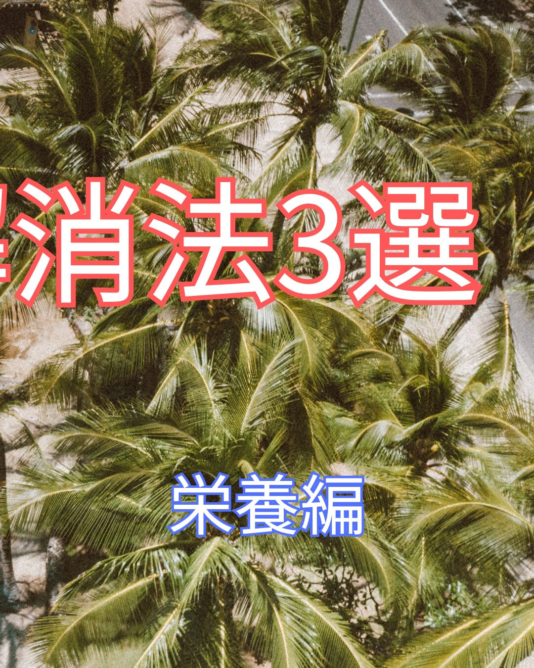睡眠不足は多くの人々が抱える問題であり、特に町田市や成瀬駅周