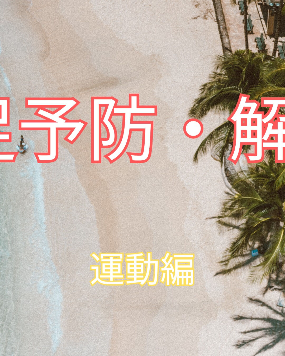 睡眠不足は現代社会で多くの人々が抱える問題です😴