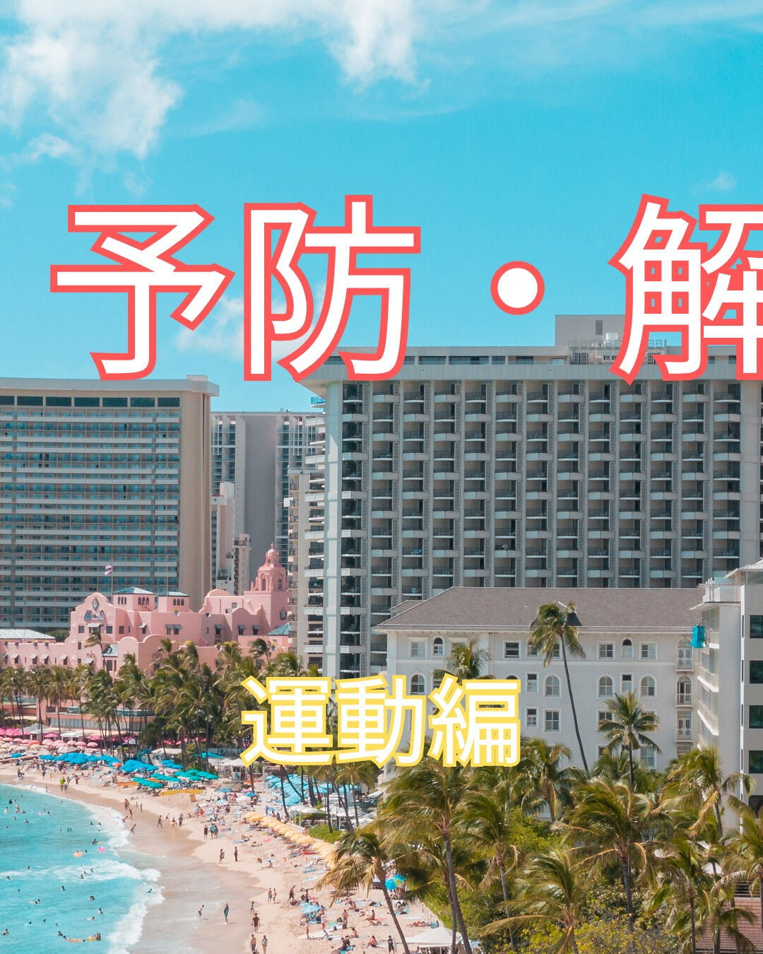 冷房病に悩んでいる皆様に朗報です！冷房病とは、長時間エアコン