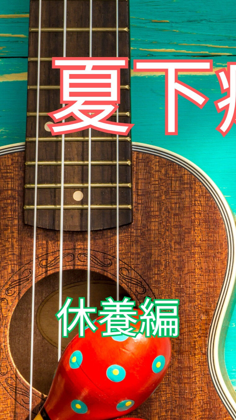 暑い夏、エアコンや冷たい飲み物によって体が冷えてしまい、下痢