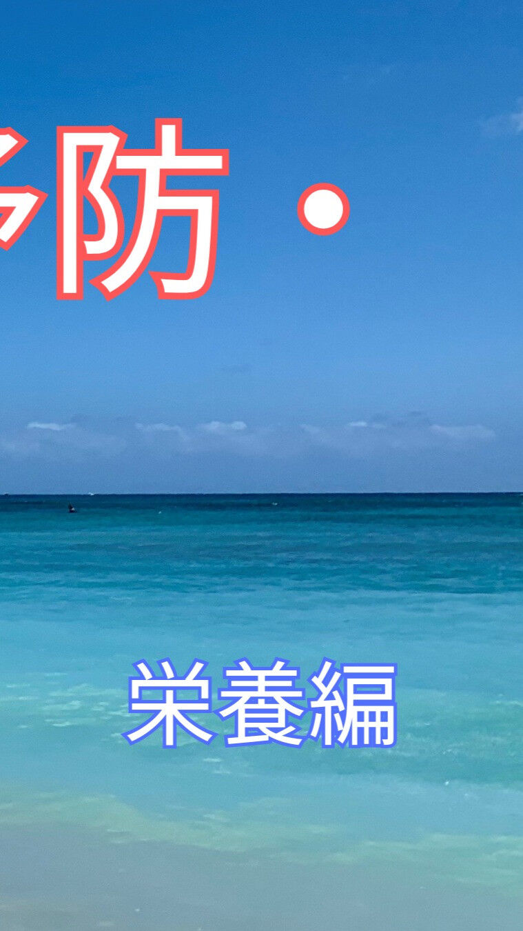 夏の暑さで睡眠不足に悩んでいる方、多いのではないでしょうか？