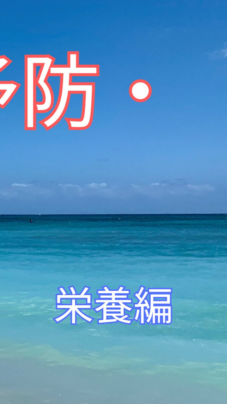 夏の暑さで睡眠不足に悩んでいる方、多いのではないでしょうか？