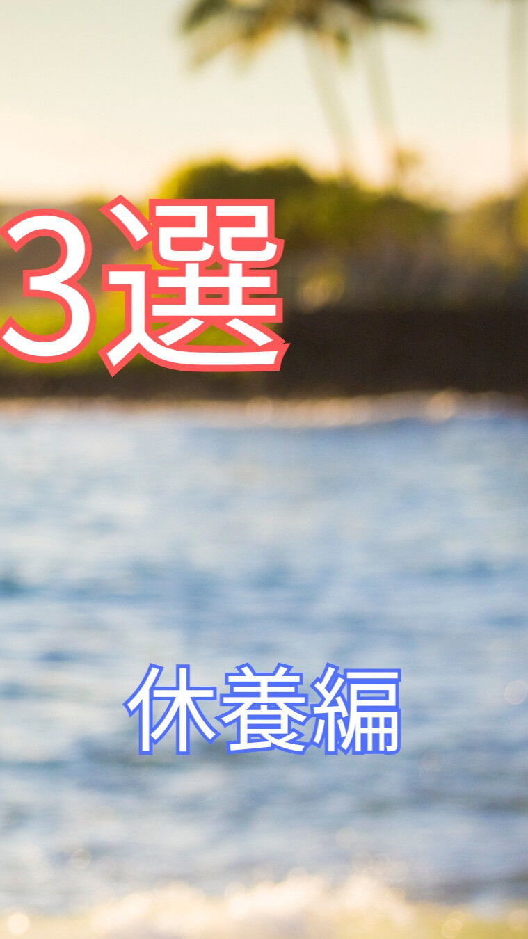 夏の暑さで体が疲れやすくなる時期、健康を保つためには適切なケ