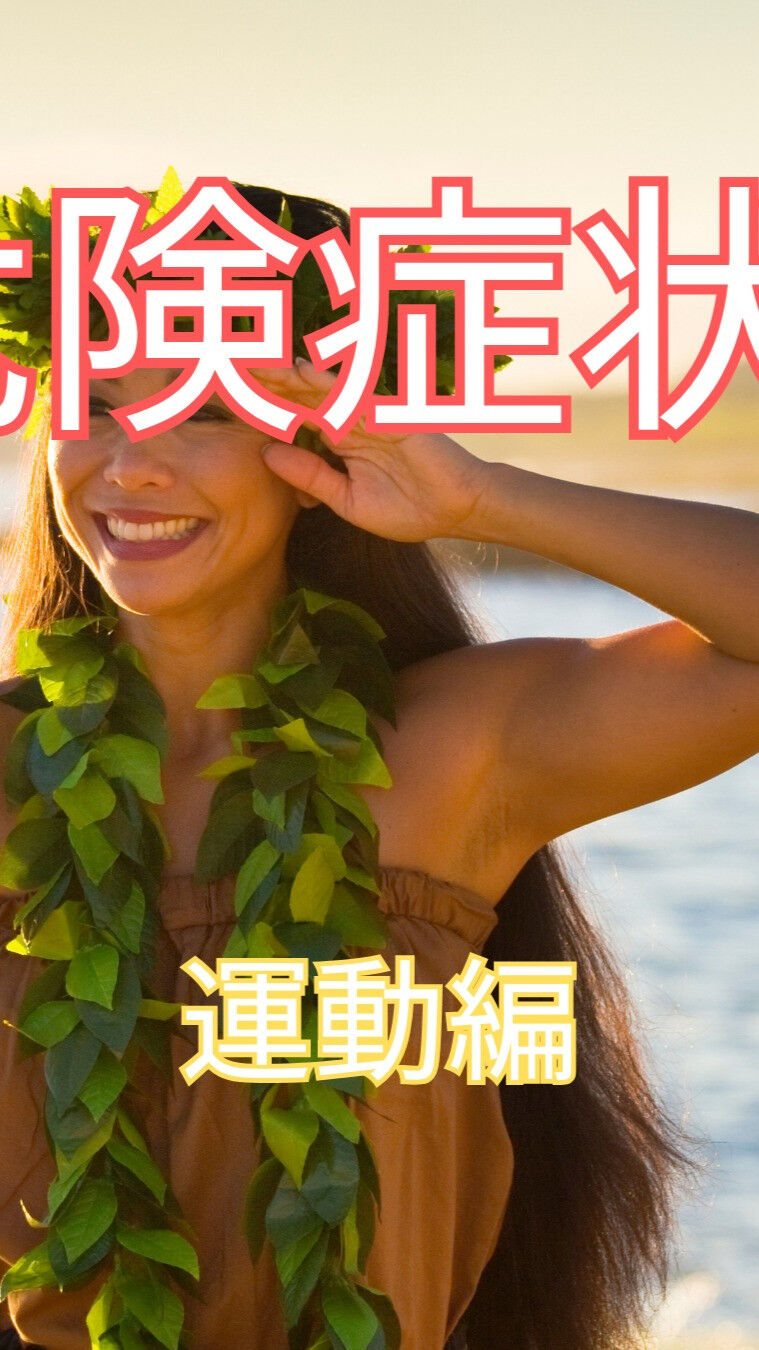 夏は楽しみがたくさんある一方で、体調管理が難しい季節でもあり