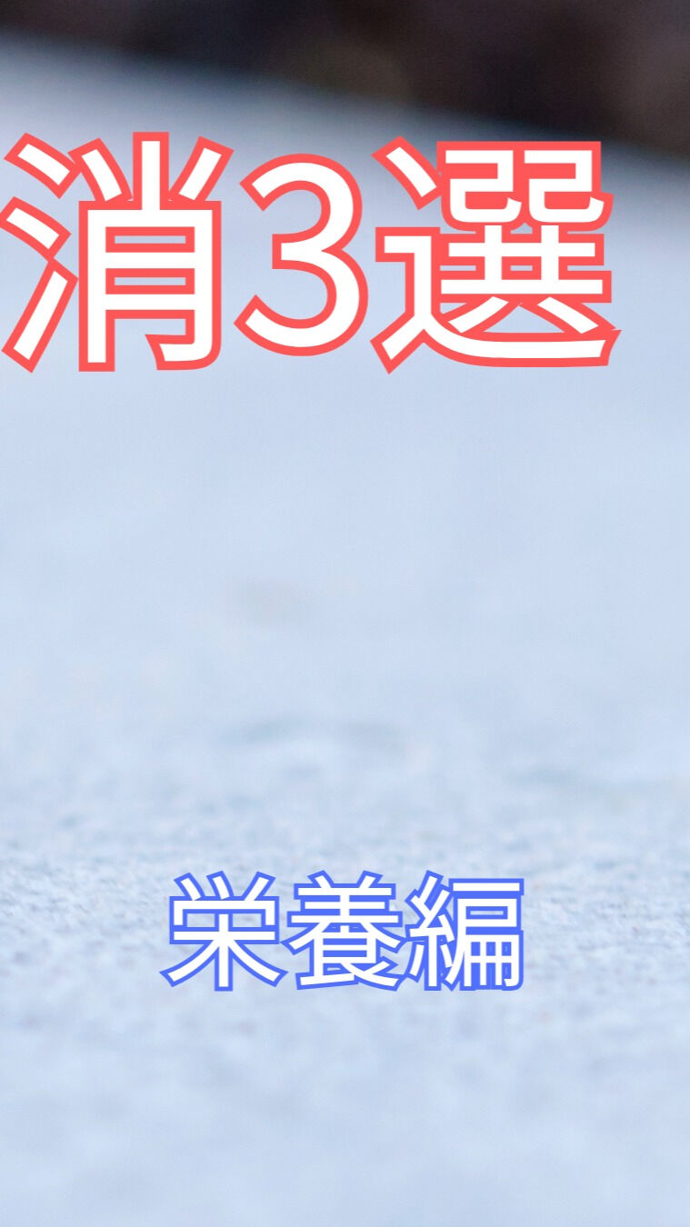 50肩の予防・解消にお悩みの皆様🌼、栄養からのアプローチはい