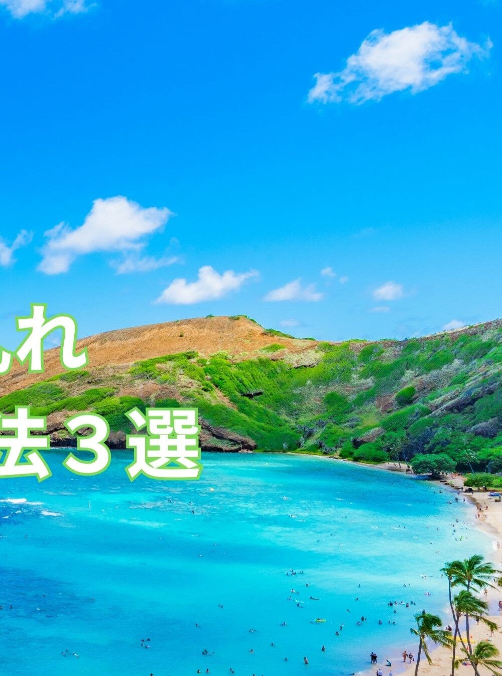 秋は気温の変化が激しいため、自律神経が乱れやすい季節でもあり