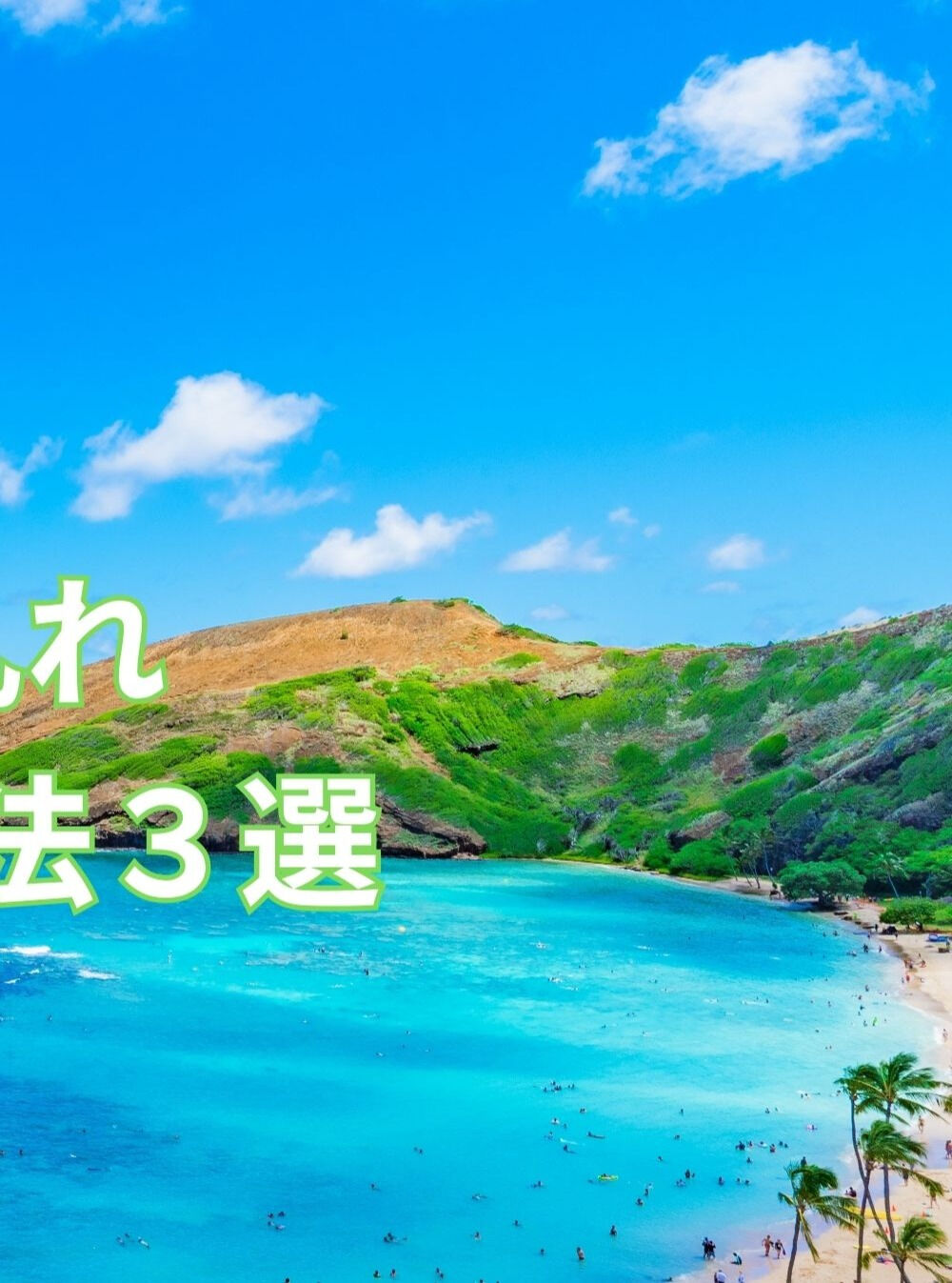 秋は気温の変化が激しいため、自律神経が乱れやすい季節でもあり