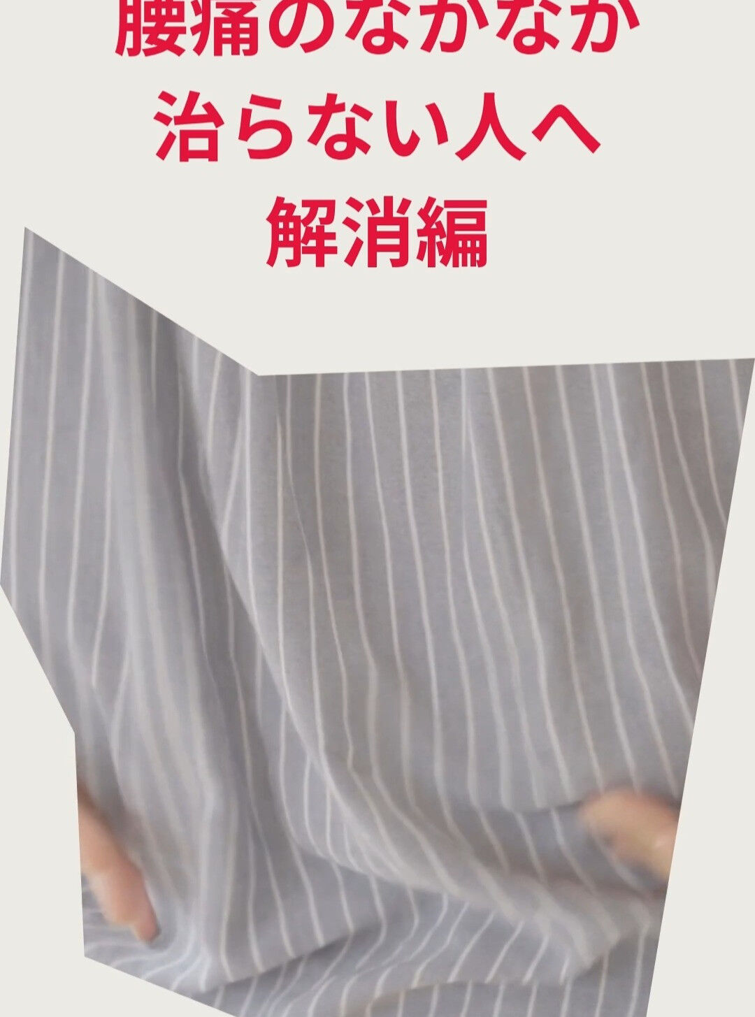 腰痛の本当の原因に迫る！おすすめの腰痛解消エクササイズ3選🧘