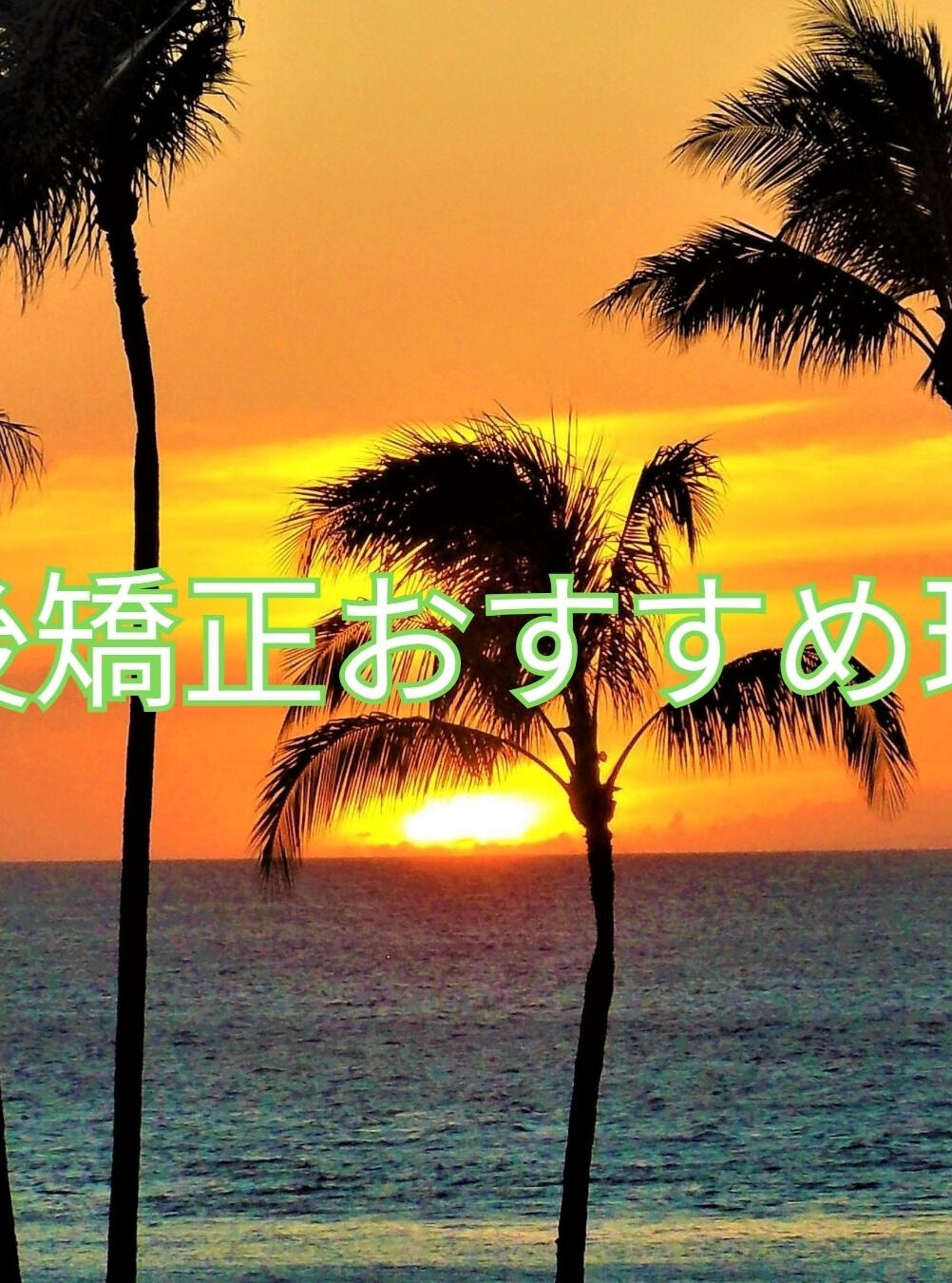 **産後矯正のすすめる理由: ホルモンと身体の変化について🌼